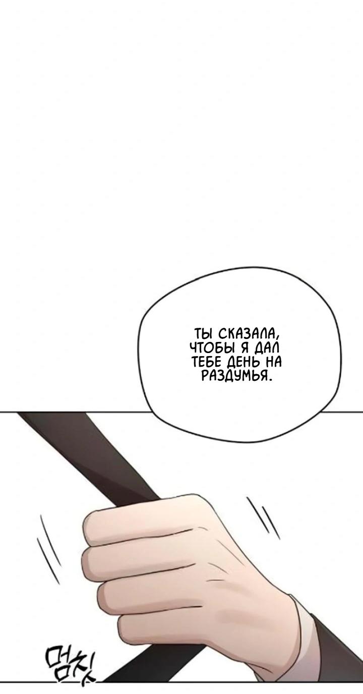 Манга Секретарь на двоих - Глава 12 Страница 11