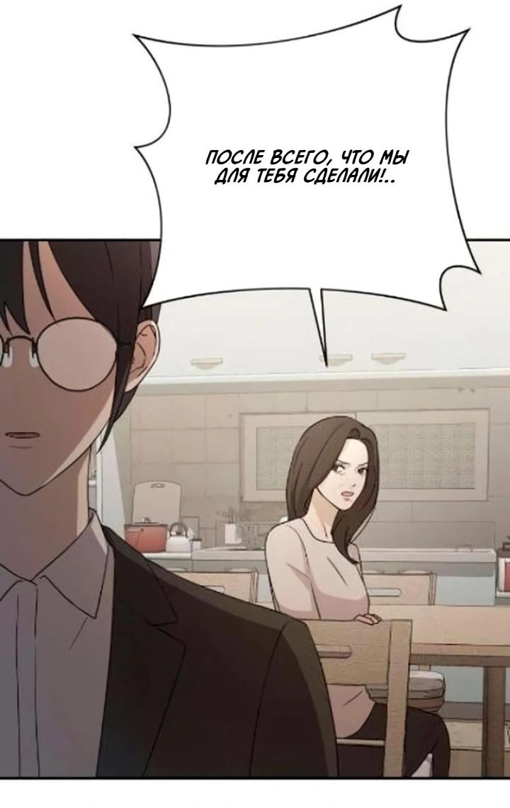 Манга Секретарь на двоих - Глава 12 Страница 42