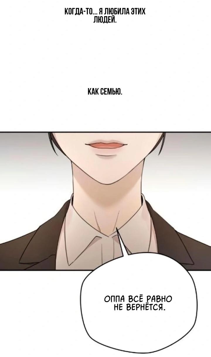 Манга Секретарь на двоих - Глава 12 Страница 67