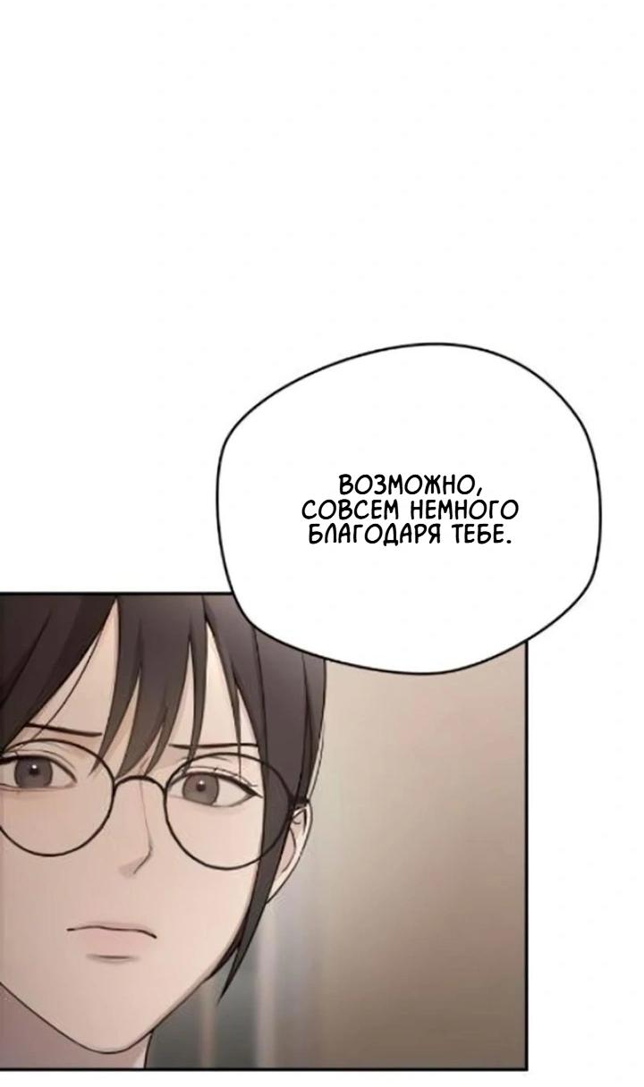 Манга Секретарь на двоих - Глава 12 Страница 51