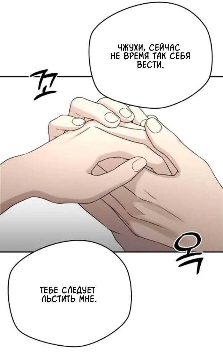 Манга Секретарь на двоих - Глава 12 Страница 65