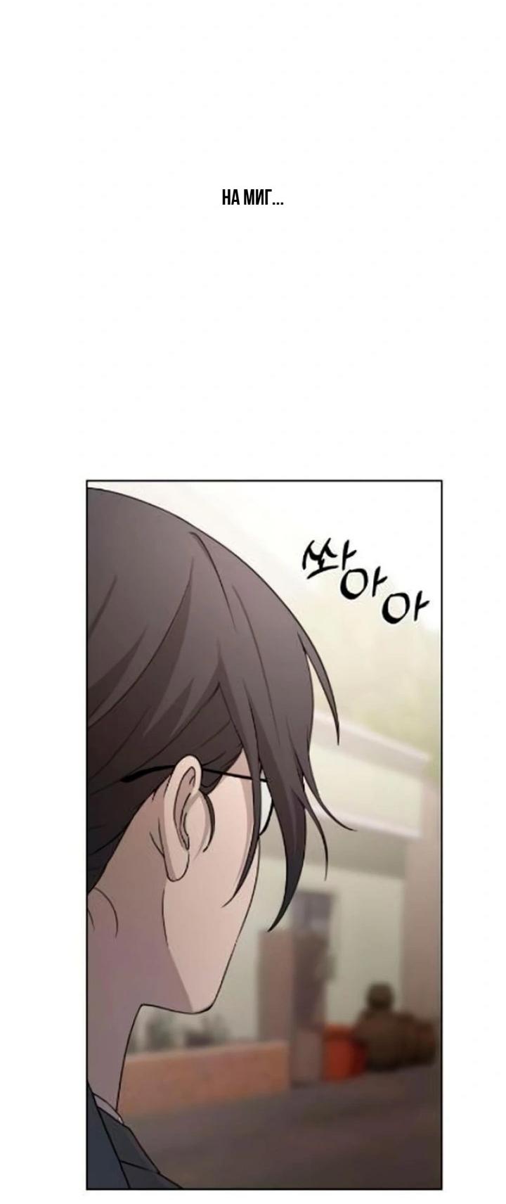 Манга Секретарь на двоих - Глава 12 Страница 16