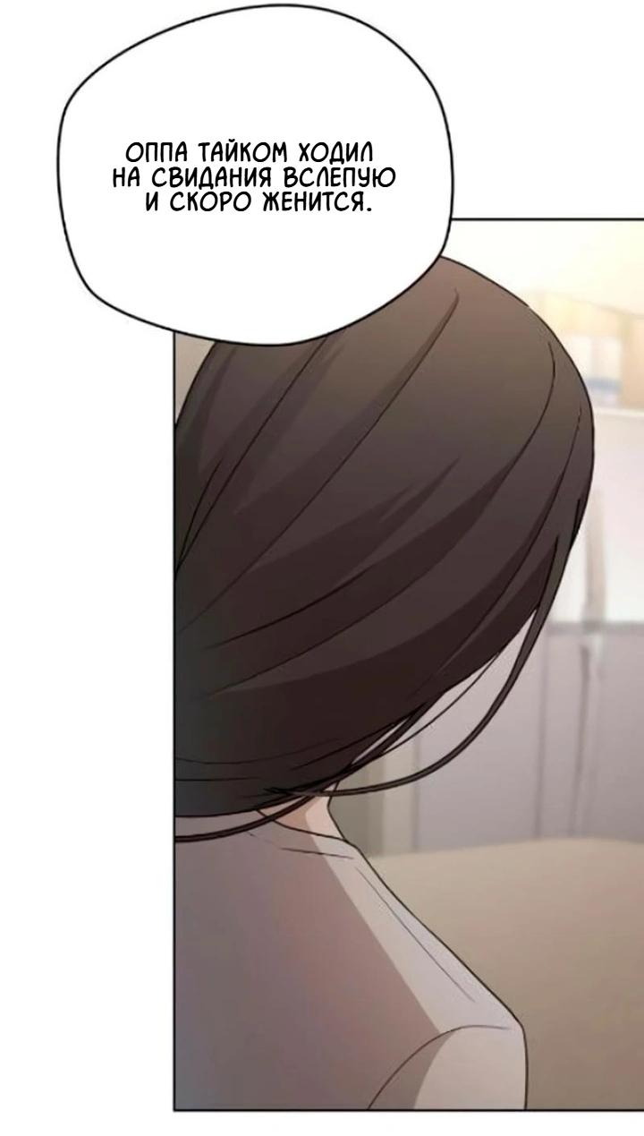 Манга Секретарь на двоих - Глава 12 Страница 31