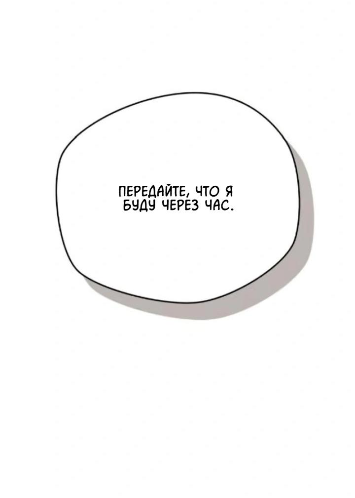 Манга Секретарь на двоих - Глава 12 Страница 21