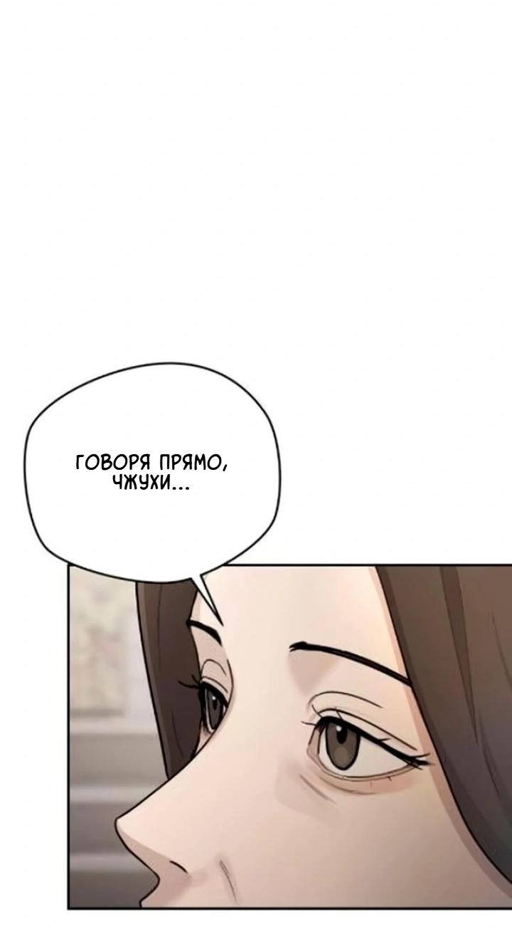 Манга Секретарь на двоих - Глава 12 Страница 55