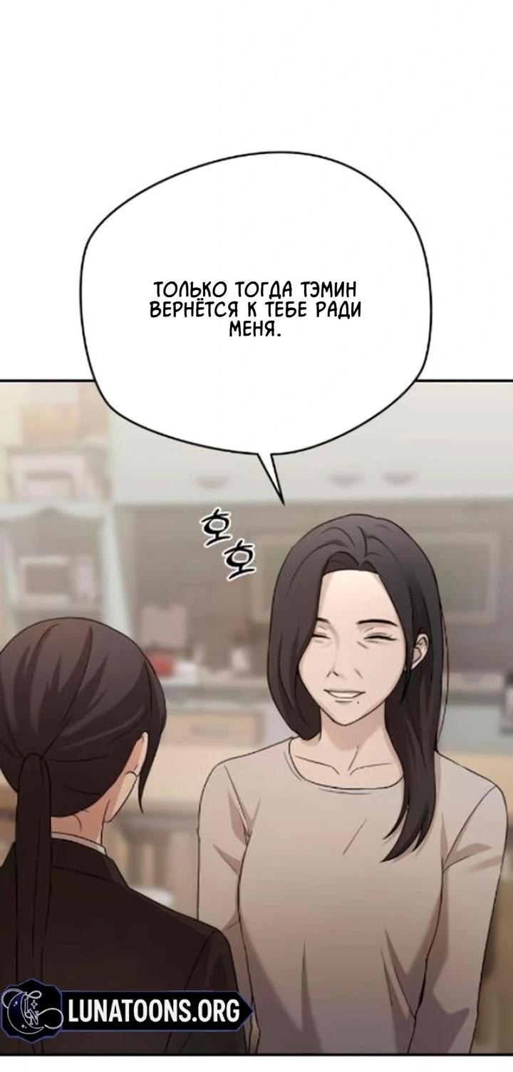 Манга Секретарь на двоих - Глава 12 Страница 66