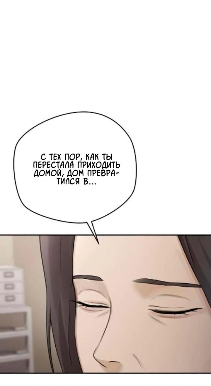 Манга Секретарь на двоих - Глава 12 Страница 61