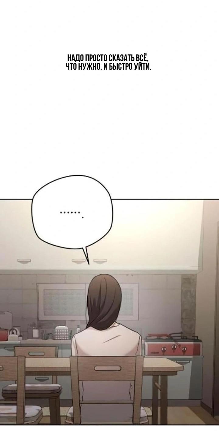 Манга Секретарь на двоих - Глава 12 Страница 28