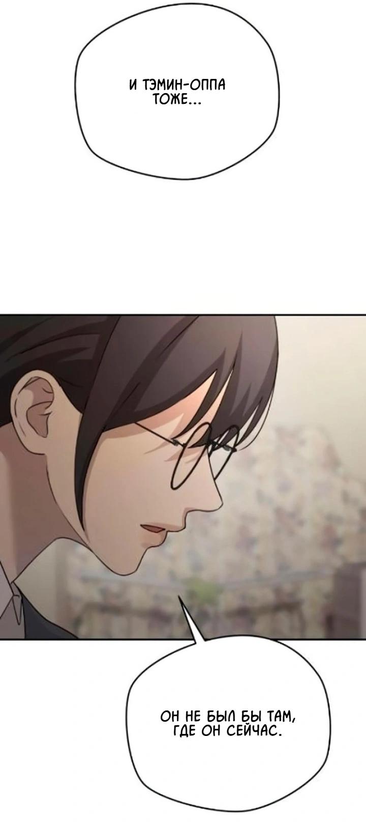 Манга Секретарь на двоих - Глава 12 Страница 47