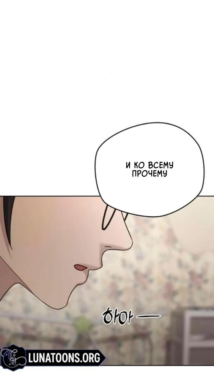 Манга Секретарь на двоих - Глава 12 Страница 32