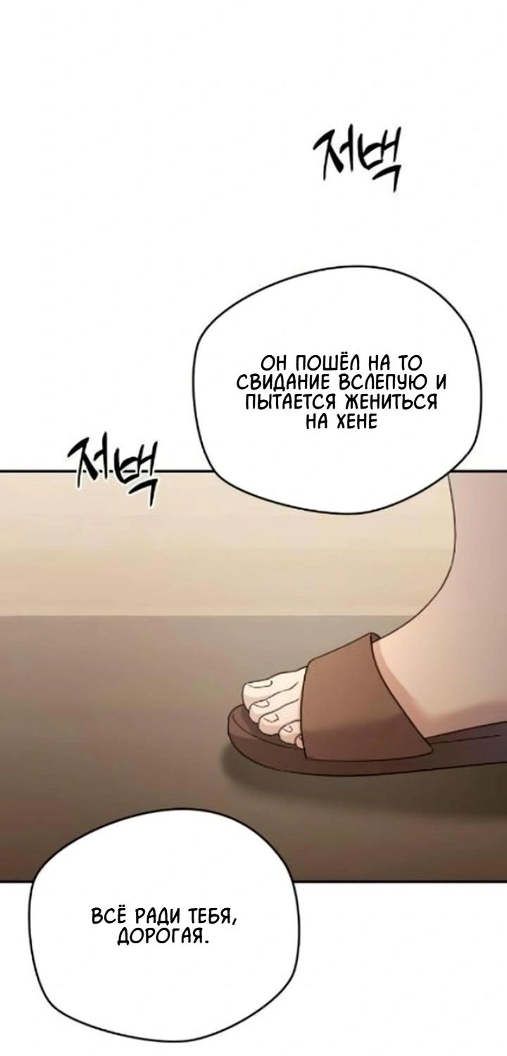 Манга Секретарь на двоих - Глава 12 Страница 58