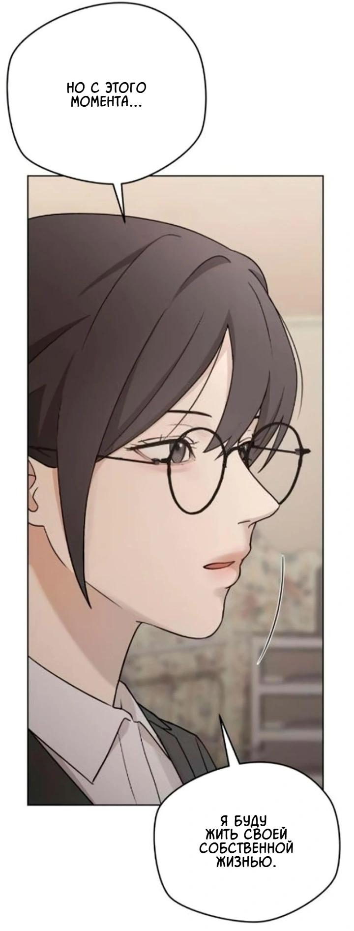Манга Секретарь на двоих - Глава 12 Страница 37