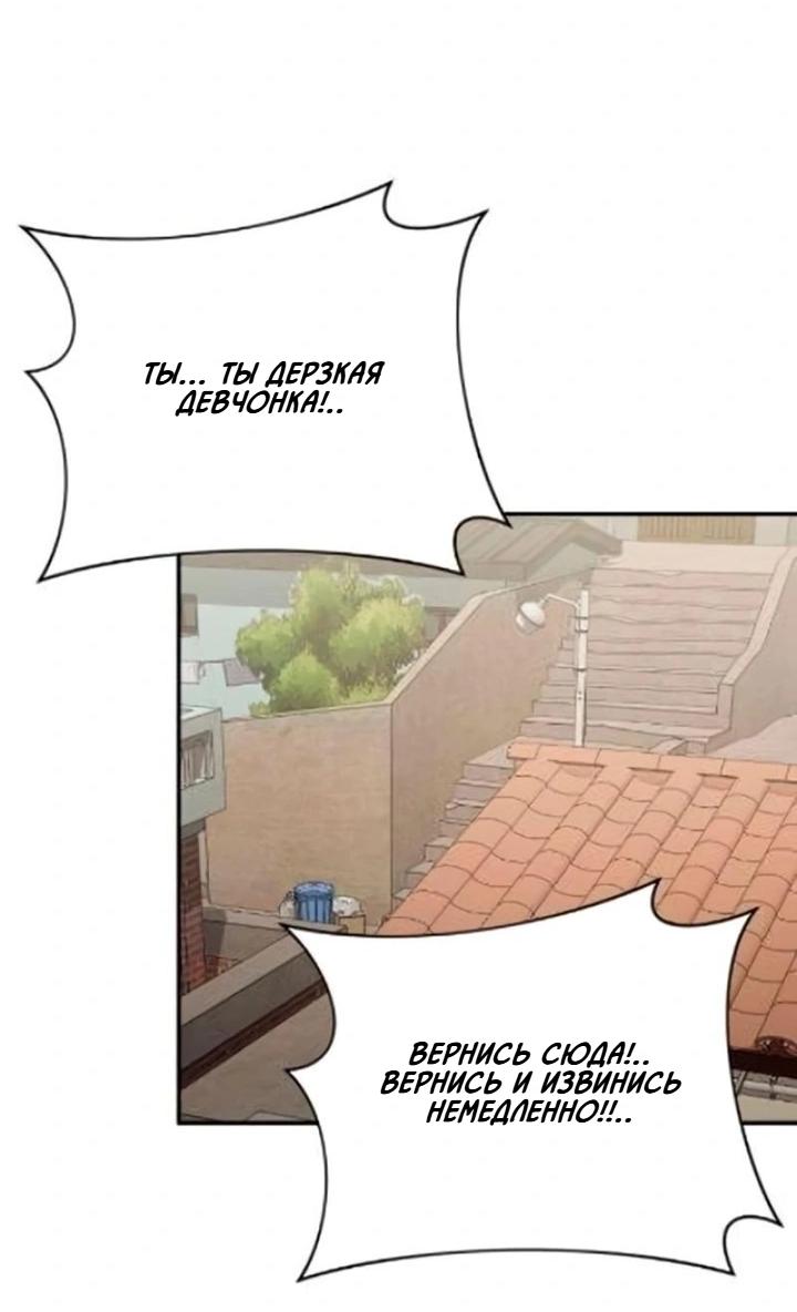 Манга Секретарь на двоих - Глава 12 Страница 81