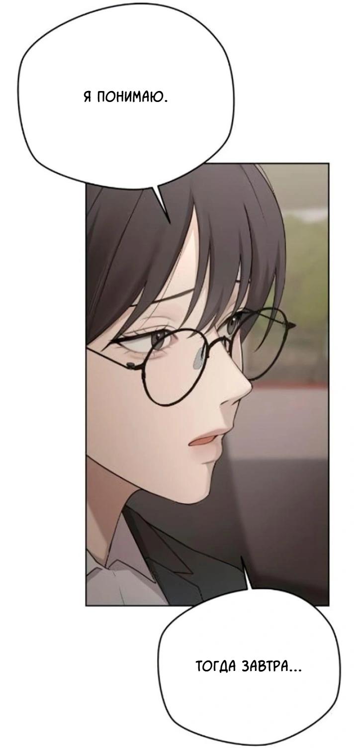 Манга Секретарь на двоих - Глава 12 Страница 13
