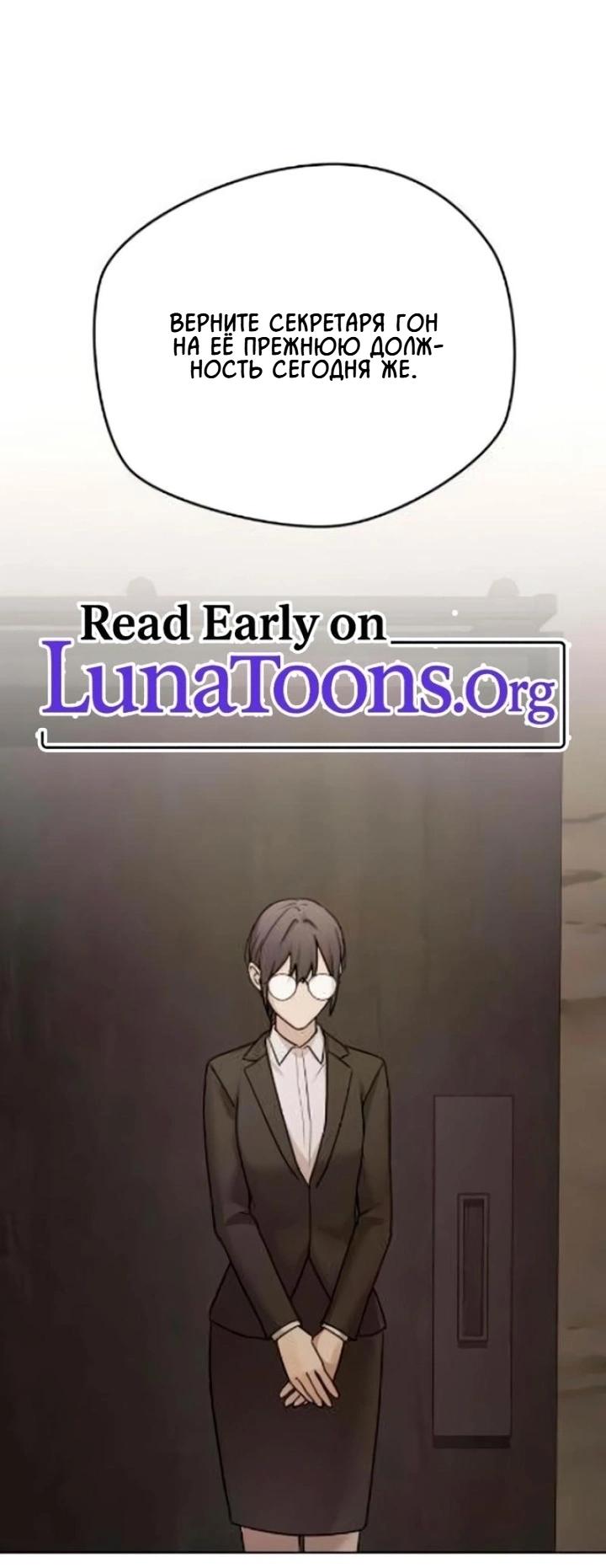 Манга Секретарь на двоих - Глава 11 Страница 1