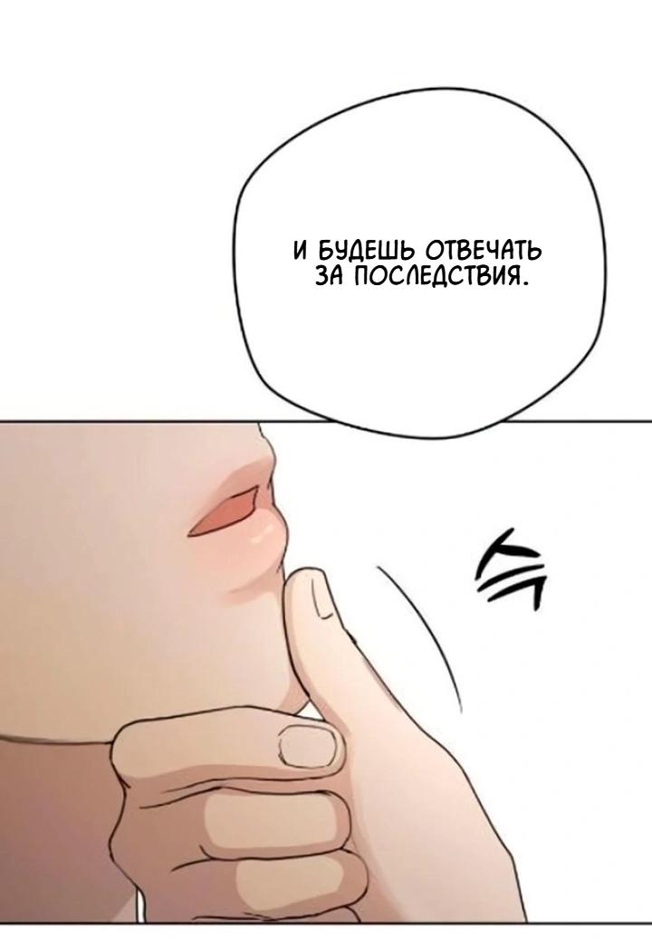 Манга Секретарь на двоих - Глава 11 Страница 59