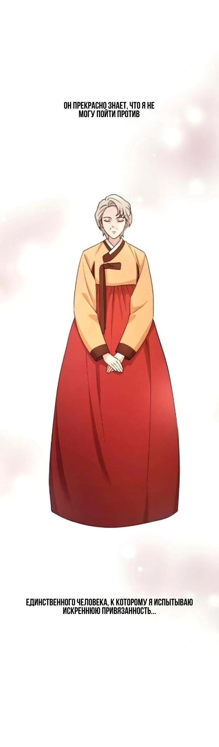 Манга Секретарь на двоих - Глава 11 Страница 53