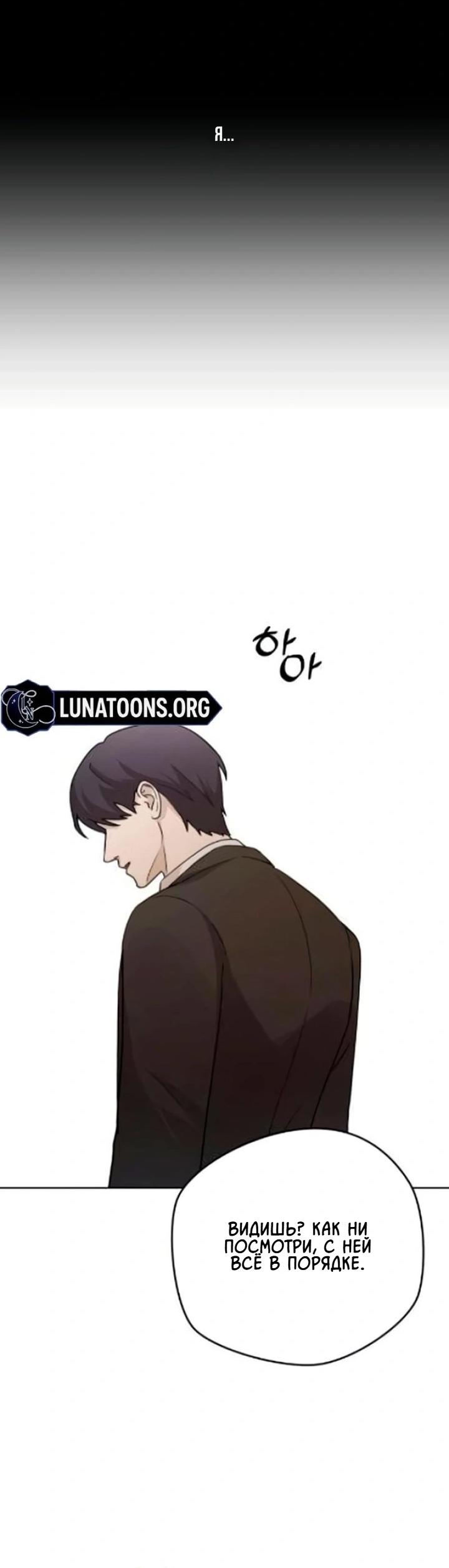 Манга Секретарь на двоих - Глава 11 Страница 48