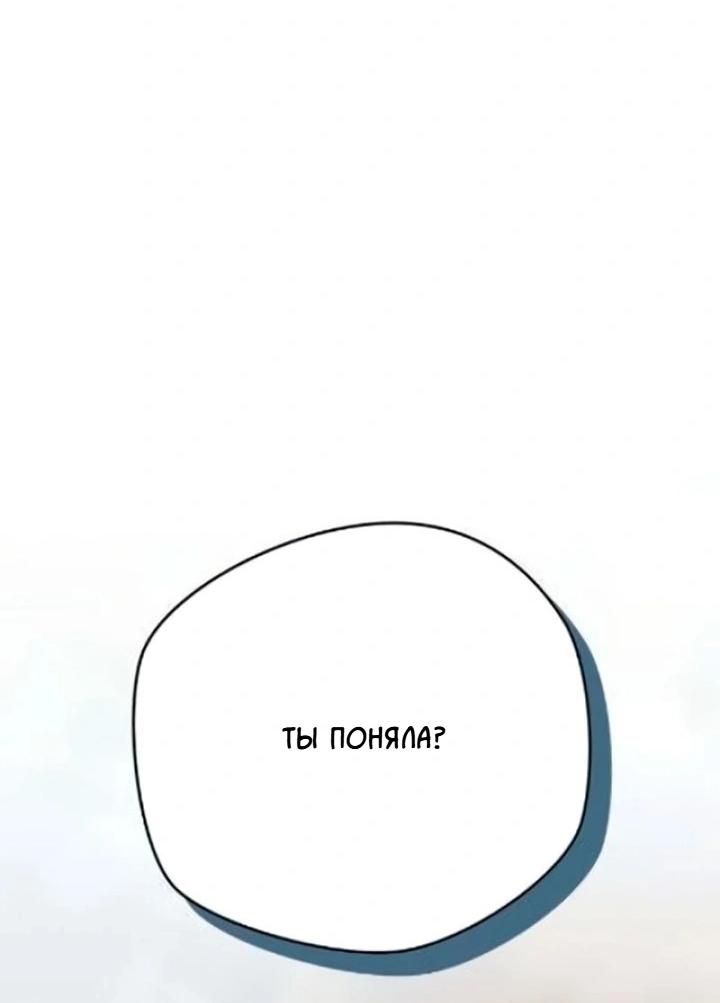 Манга Секретарь на двоих - Глава 11 Страница 60