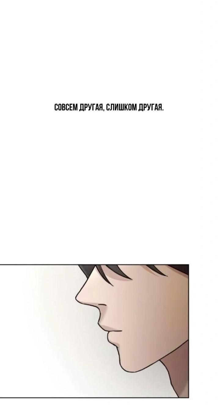 Манга Секретарь на двоих - Глава 11 Страница 23