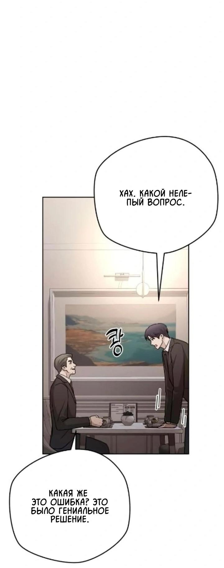 Манга Секретарь на двоих - Глава 11 Страница 42