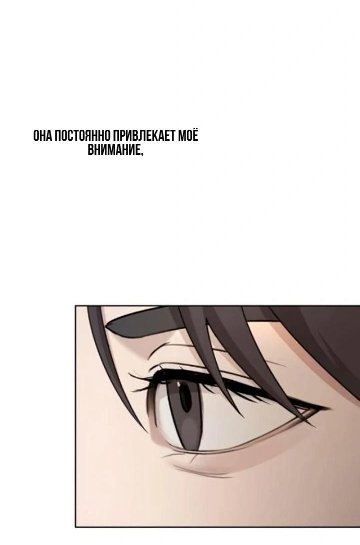 Манга Секретарь на двоих - Глава 11 Страница 24