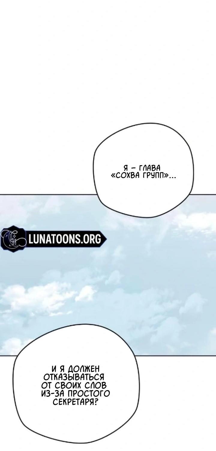 Манга Секретарь на двоих - Глава 11 Страница 41