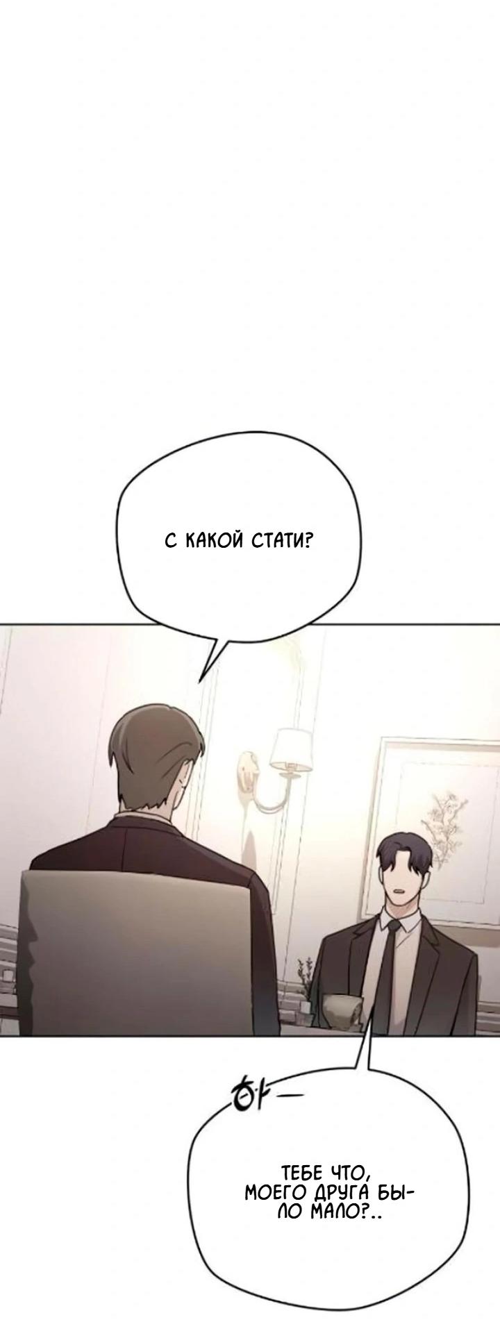 Манга Секретарь на двоих - Глава 11 Страница 2