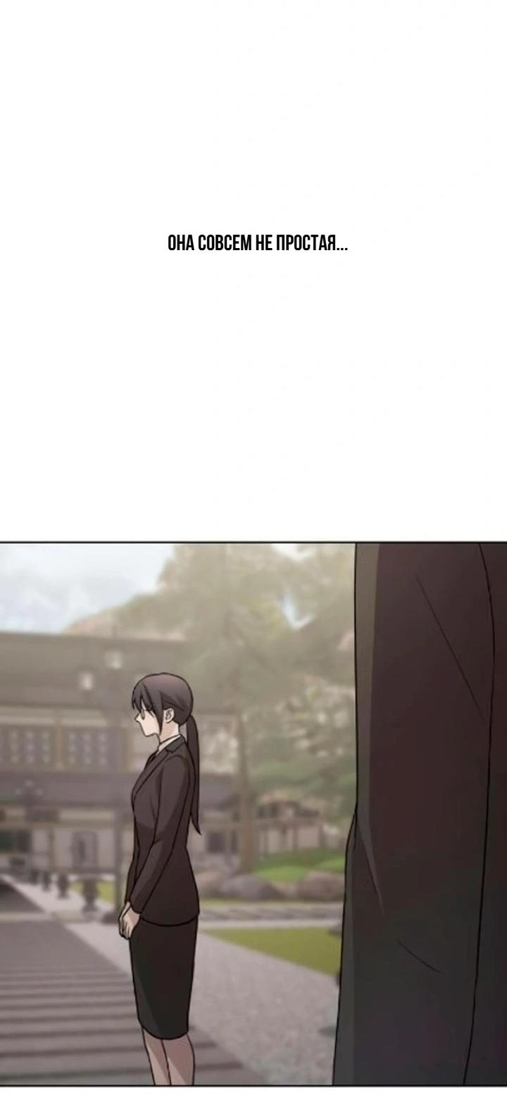 Манга Секретарь на двоих - Глава 11 Страница 22