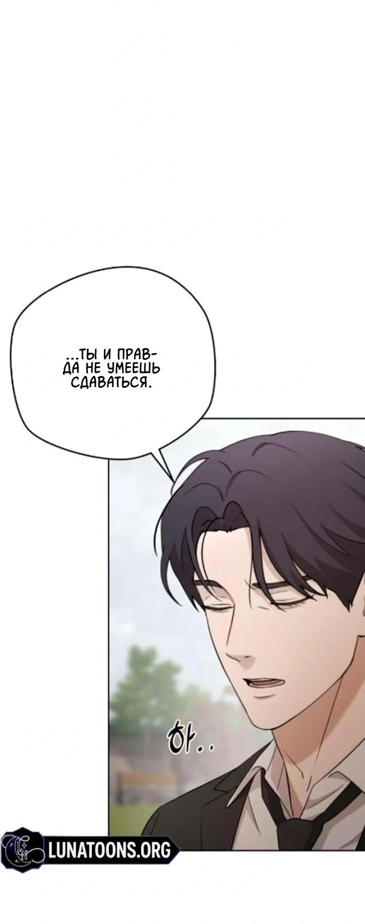 Манга Секретарь на двоих - Глава 11 Страница 65