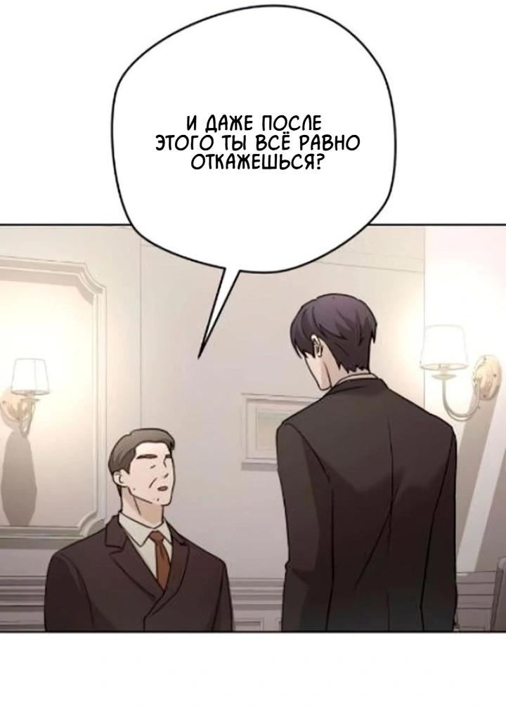 Манга Секретарь на двоих - Глава 11 Страница 12