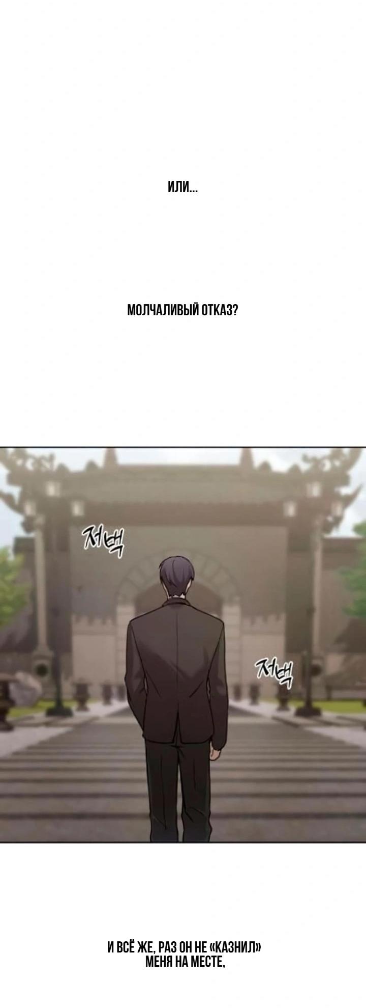 Манга Секретарь на двоих - Глава 11 Страница 72