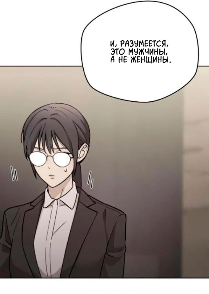 Манга Секретарь на двоих - Глава 11 Страница 31