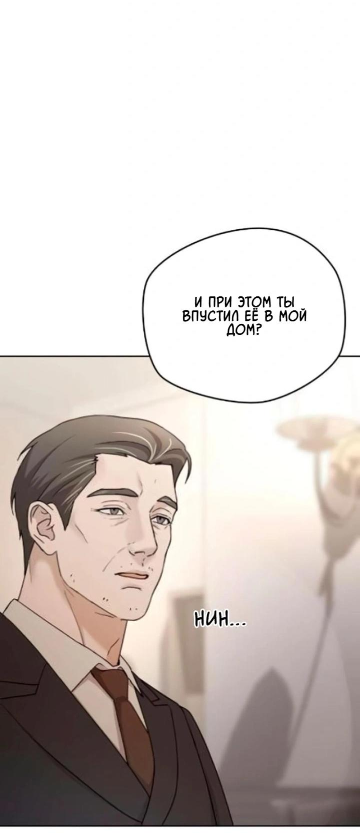 Манга Секретарь на двоих - Глава 11 Страница 34