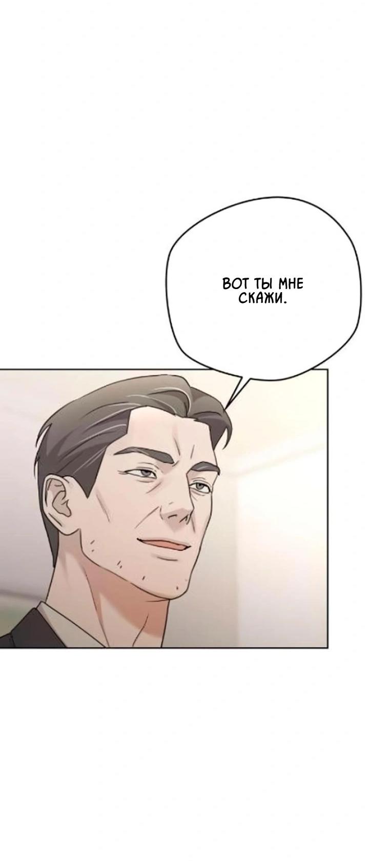 Манга Секретарь на двоих - Глава 11 Страница 43