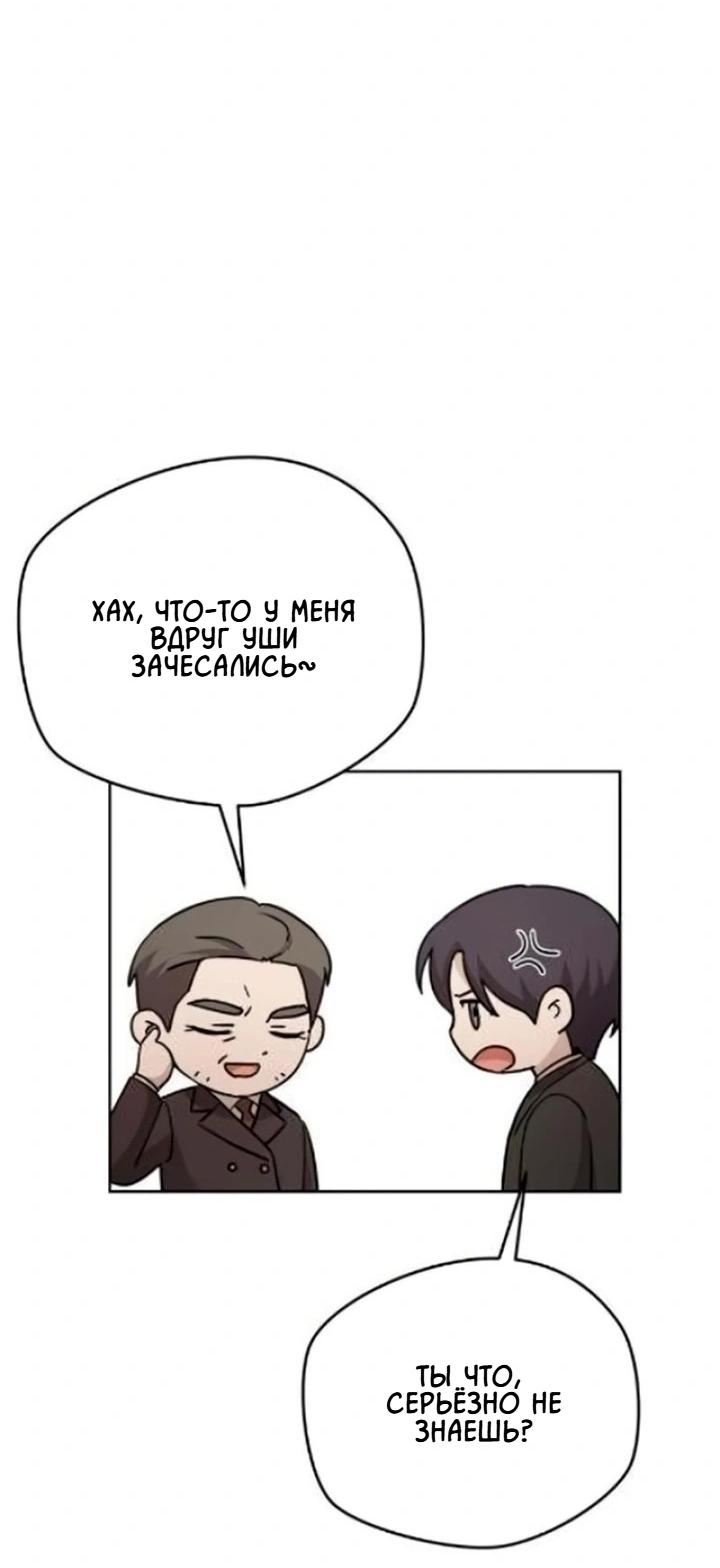 Манга Секретарь на двоих - Глава 11 Страница 32