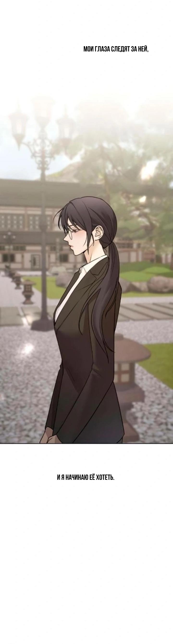 Манга Секретарь на двоих - Глава 11 Страница 25