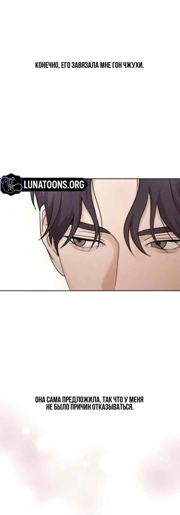 Манга Секретарь на двоих - Глава 11 Страница 10