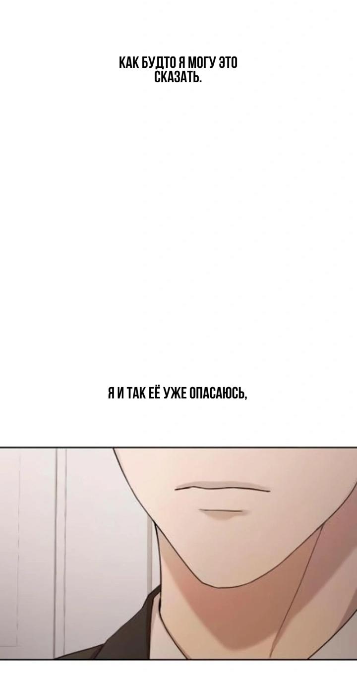 Манга Секретарь на двоих - Глава 11 Страница 45