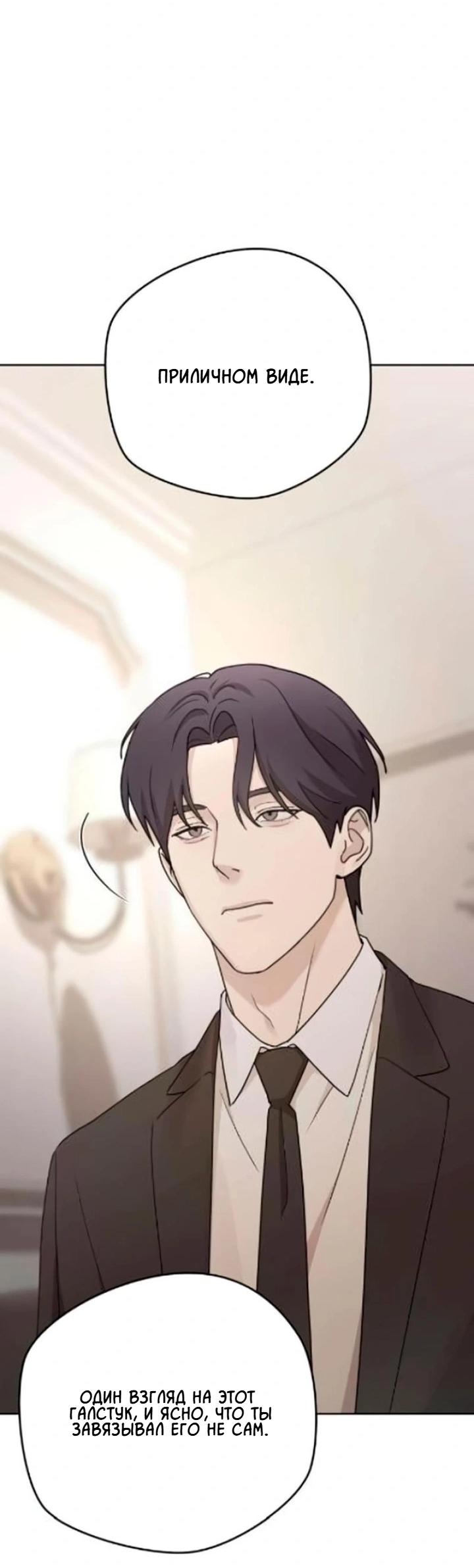 Манга Секретарь на двоих - Глава 11 Страница 9