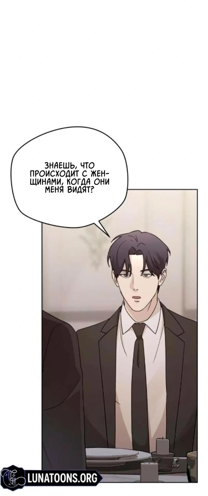 Манга Секретарь на двоих - Глава 11 Страница 33
