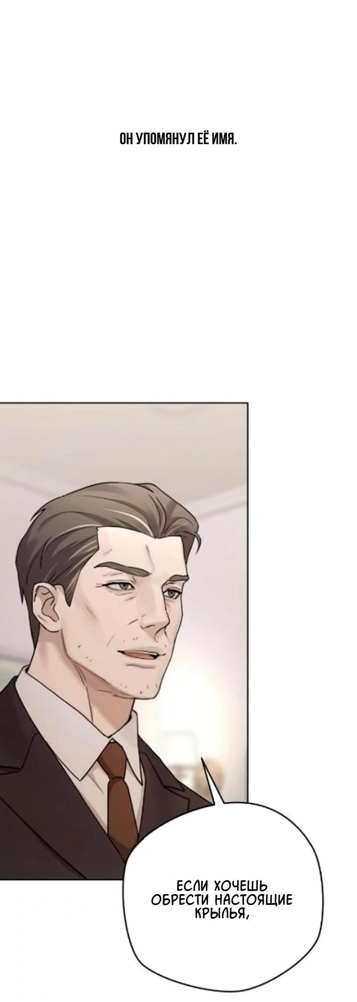 Манга Секретарь на двоих - Глава 11 Страница 51