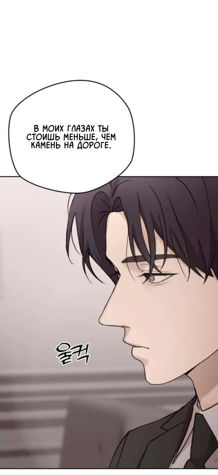 Манга Секретарь на двоих - Глава 11 Страница 36