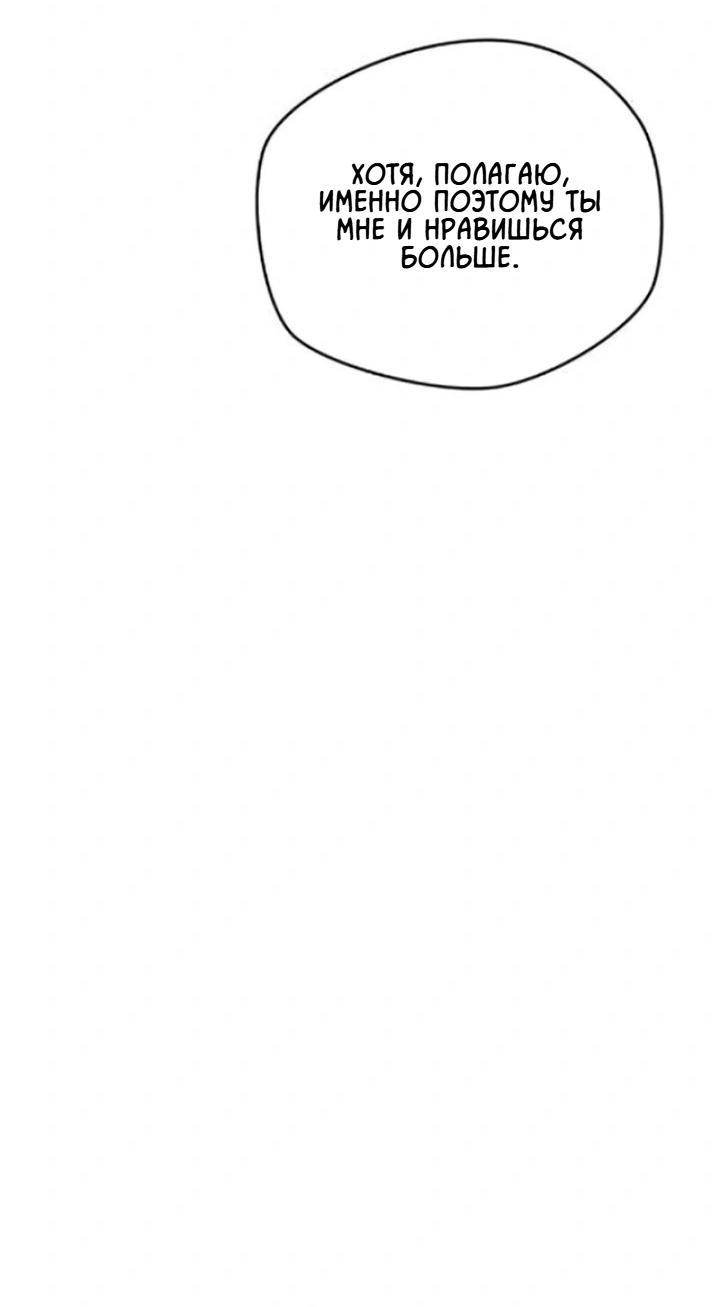 Манга Секретарь на двоих - Глава 11 Страница 37