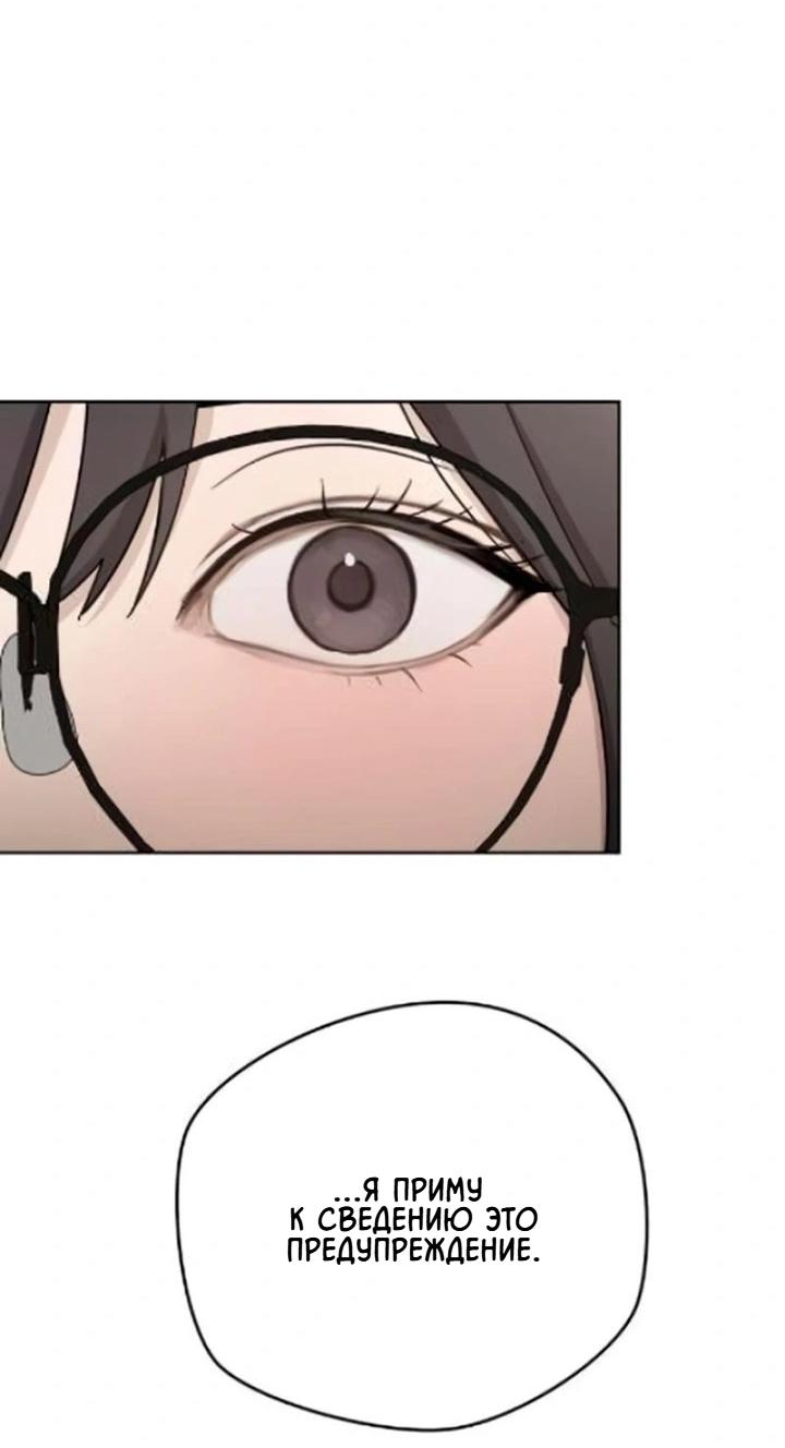 Манга Секретарь на двоих - Глава 11 Страница 62