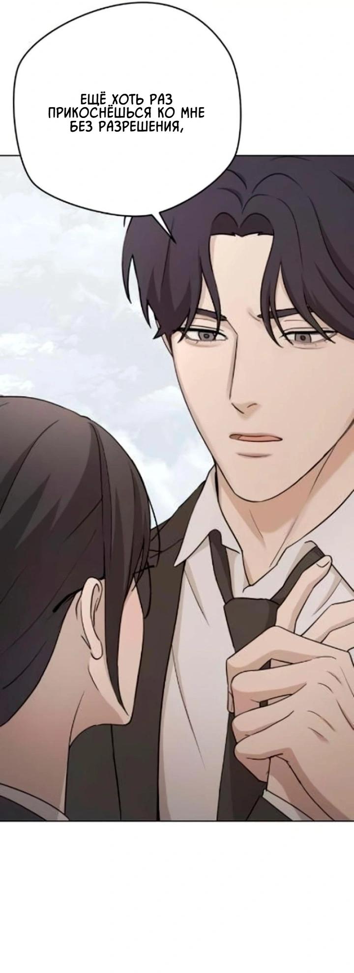 Манга Секретарь на двоих - Глава 11 Страница 58