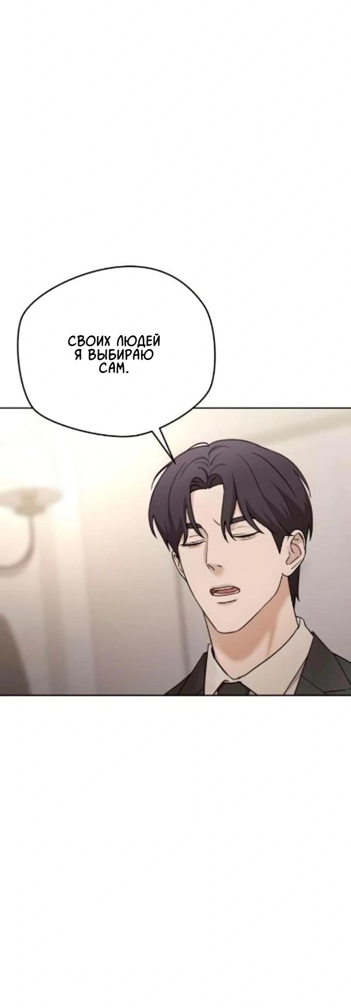 Манга Секретарь на двоих - Глава 11 Страница 5