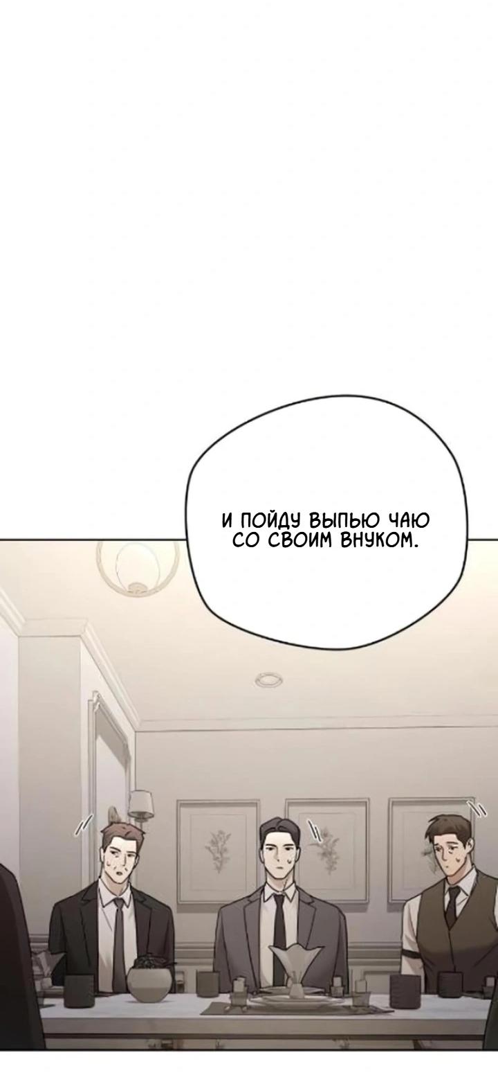 Манга Секретарь на двоих - Глава 10 Страница 93