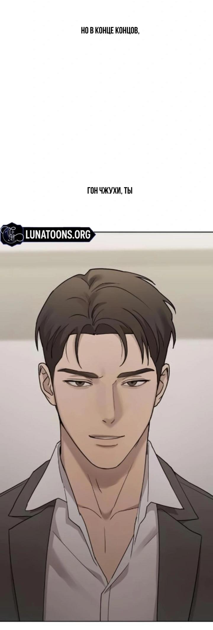 Манга Секретарь на двоих - Глава 10 Страница 25