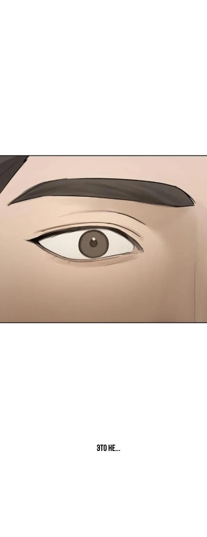 Манга Секретарь на двоих - Глава 10 Страница 43